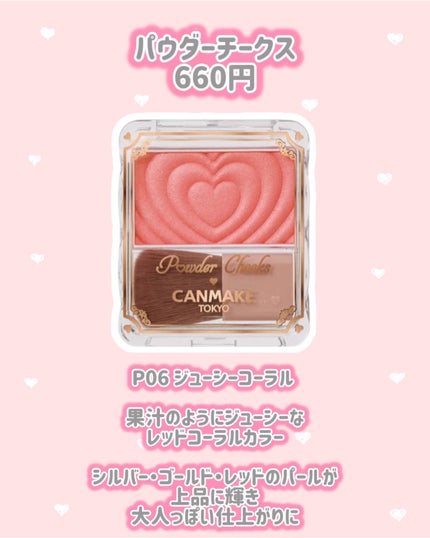 パウダーチークス/キャンメイク/パウダーチークを使ったクチコミ(2枚目)