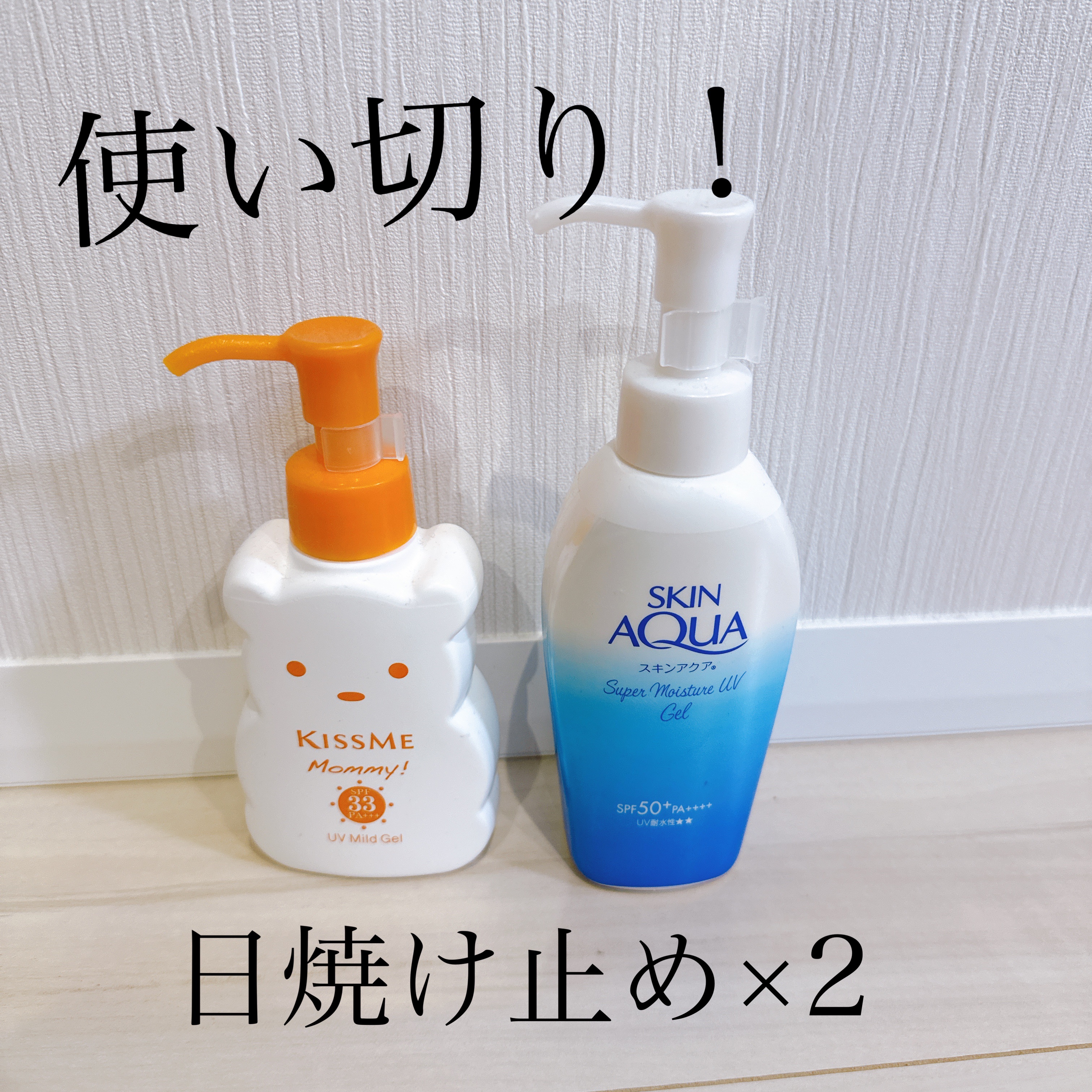 UVマイルドジェルN/マミー/日焼け止めジェルを使ったクチコミ（1枚目）