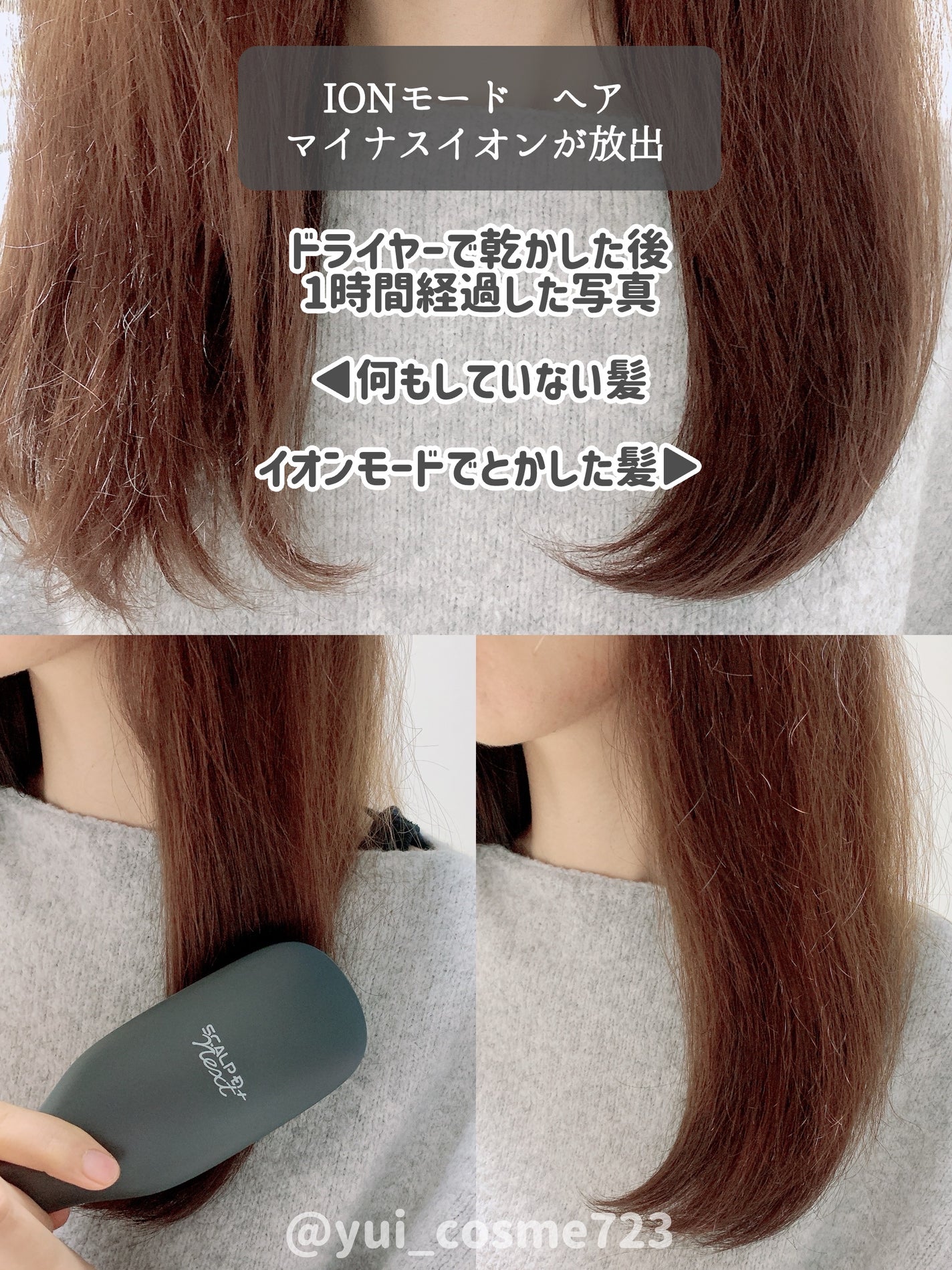 スカルプD ネクストプラス スタイルエレブラシ/アンファー(スカルプD)/ヘッドマッサージャーを使ったクチコミ(3枚目)