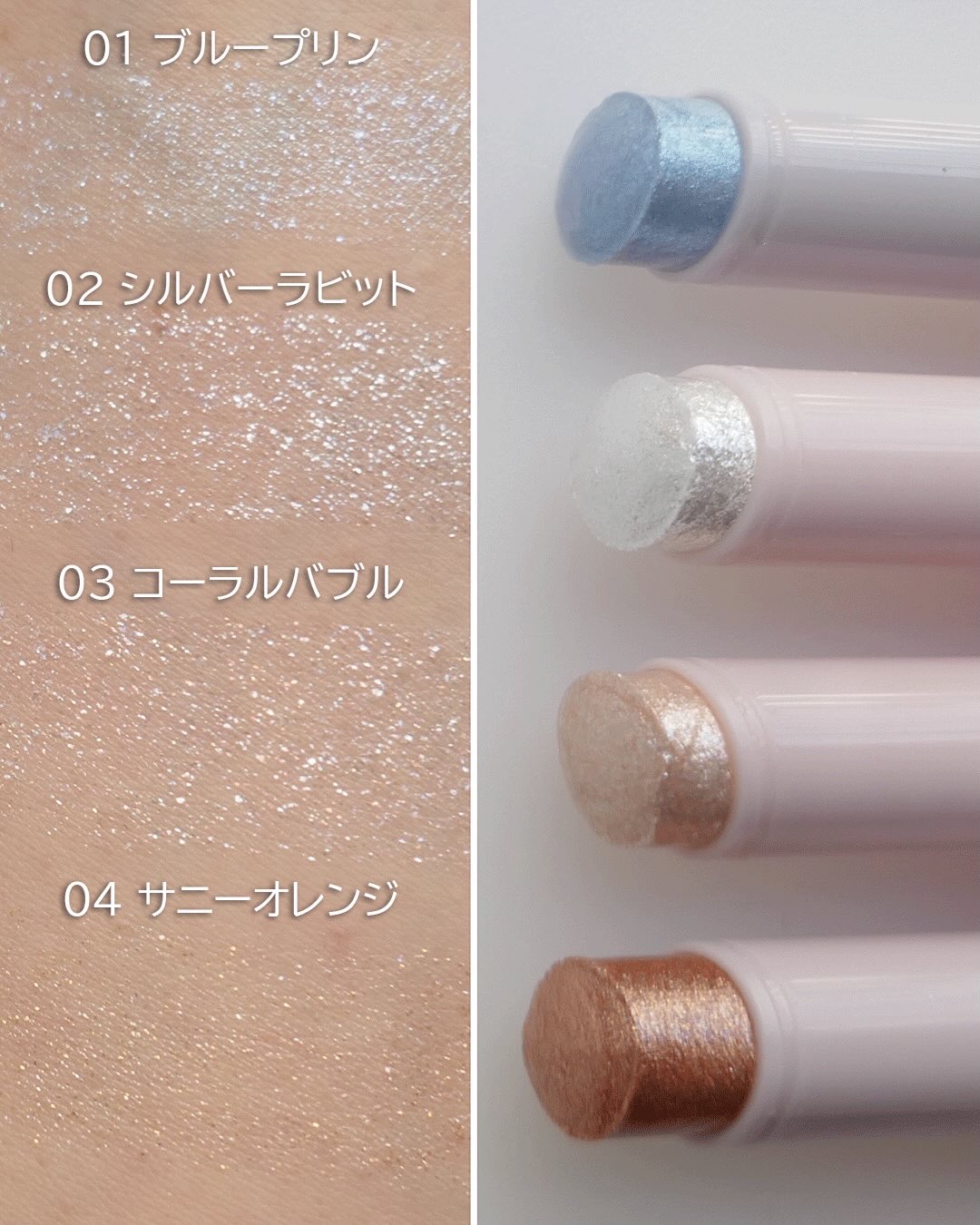 カラーグラム ぷるんジェリービームスティック/Colorgram/グリッターを使ったクチコミ（3枚目）