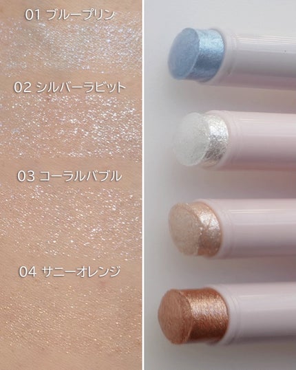 カラーグラム ぷるんジェリービームスティック/Colorgram/スティックハイライトを使ったクチコミ(3枚目)