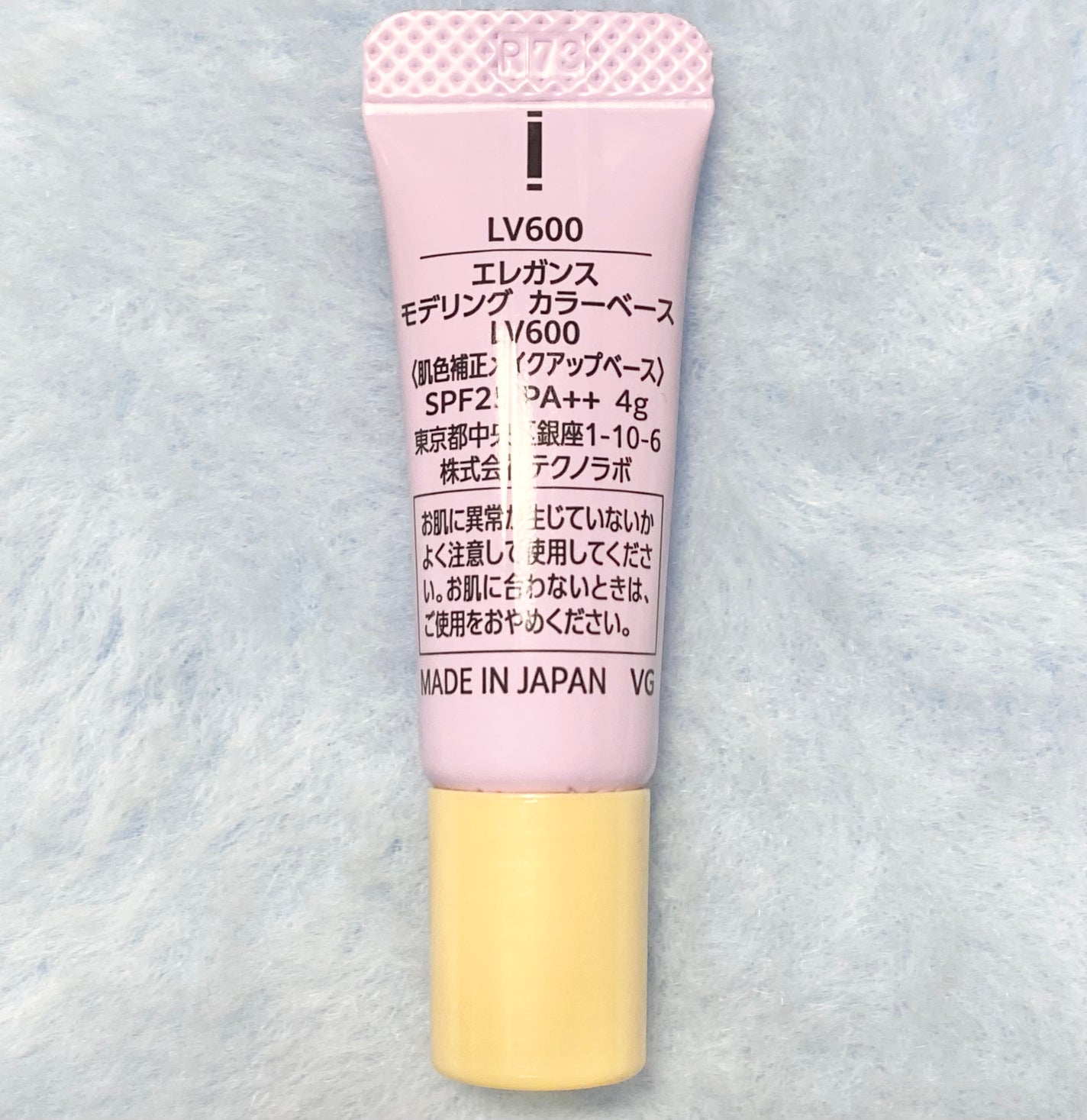 エレガンス モデリング カラーベース/Elégance/化粧下地を使ったクチコミ(2枚目)