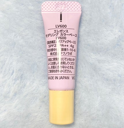 エレガンス モデリング カラーベース/Elégance/化粧下地を使ったクチコミ(2枚目)