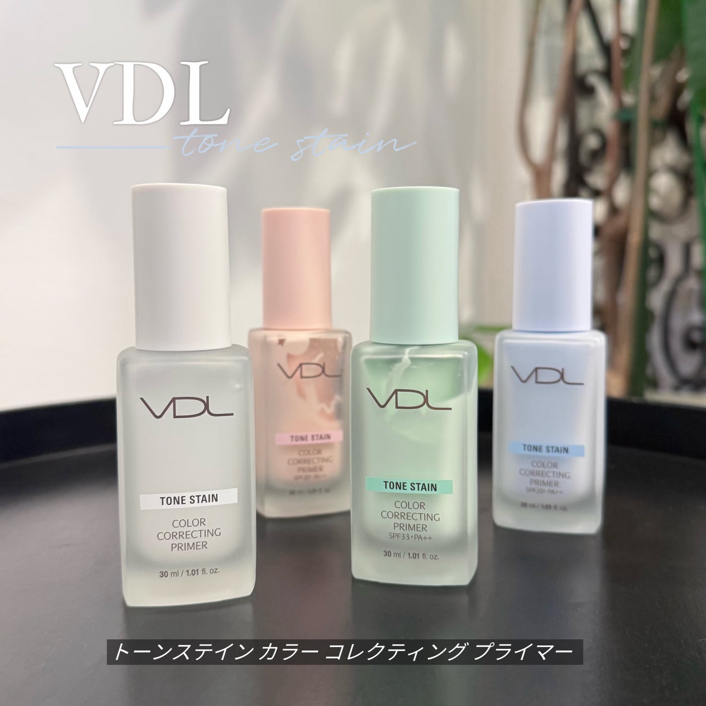 トーンステインカラーコレクティングプライマー/VDL/化粧下地を使ったクチコミ(1枚目)