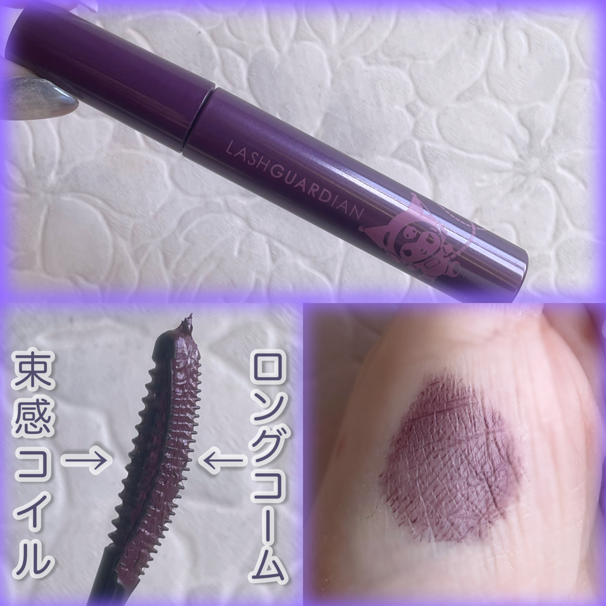 ラッシュガーディアン アングラヴィティマスカラ/LASHGUARDIAN/マスカラを使ったクチコミ（2枚目）