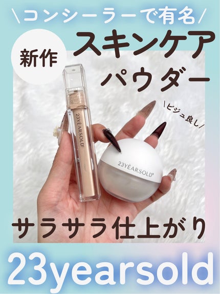 ダーマシンゼロセバムライスパウダー/23years old/ルースパウダーを使ったクチコミ(1枚目)