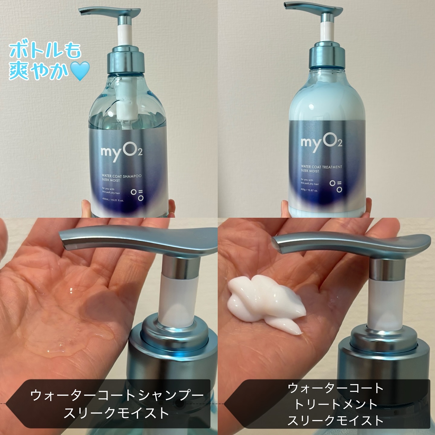 マイ・オーツー ウォーターコートシャンプー/トリートメント スリークモイスト/myO2/シャンプー・コンディショナーを使ったクチコミ（3枚目）