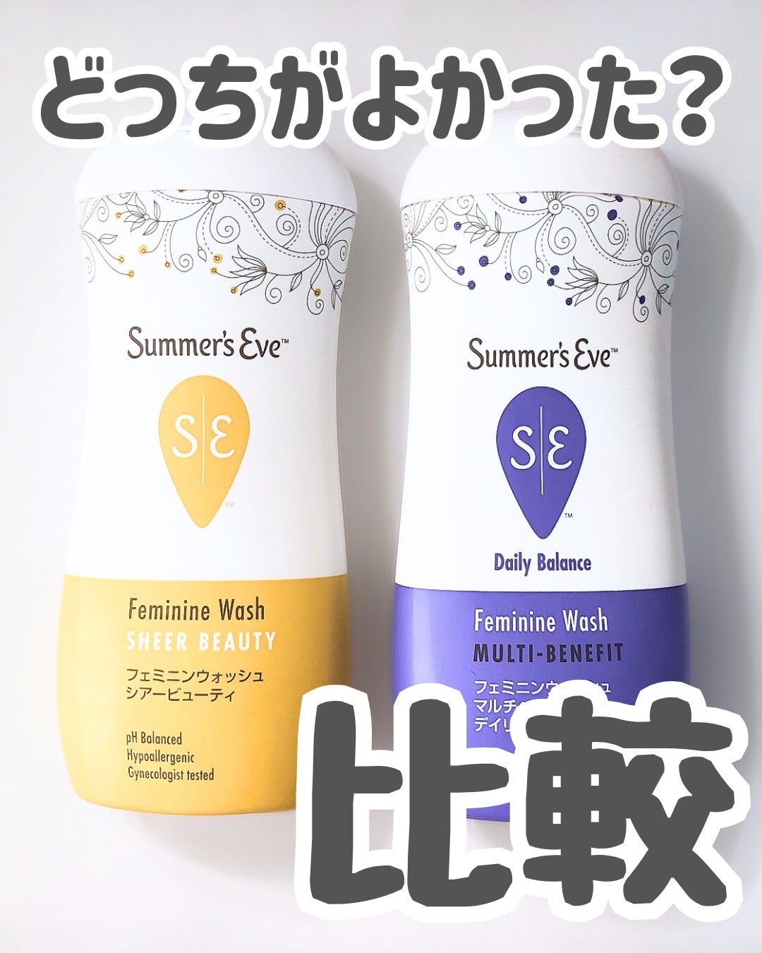 フェミニンウォッシュ マルチベネフィット デイリーバランス/Summer's Eve(サマーズイブ)/デリケートゾーンケアを使ったクチコミ(1枚目)