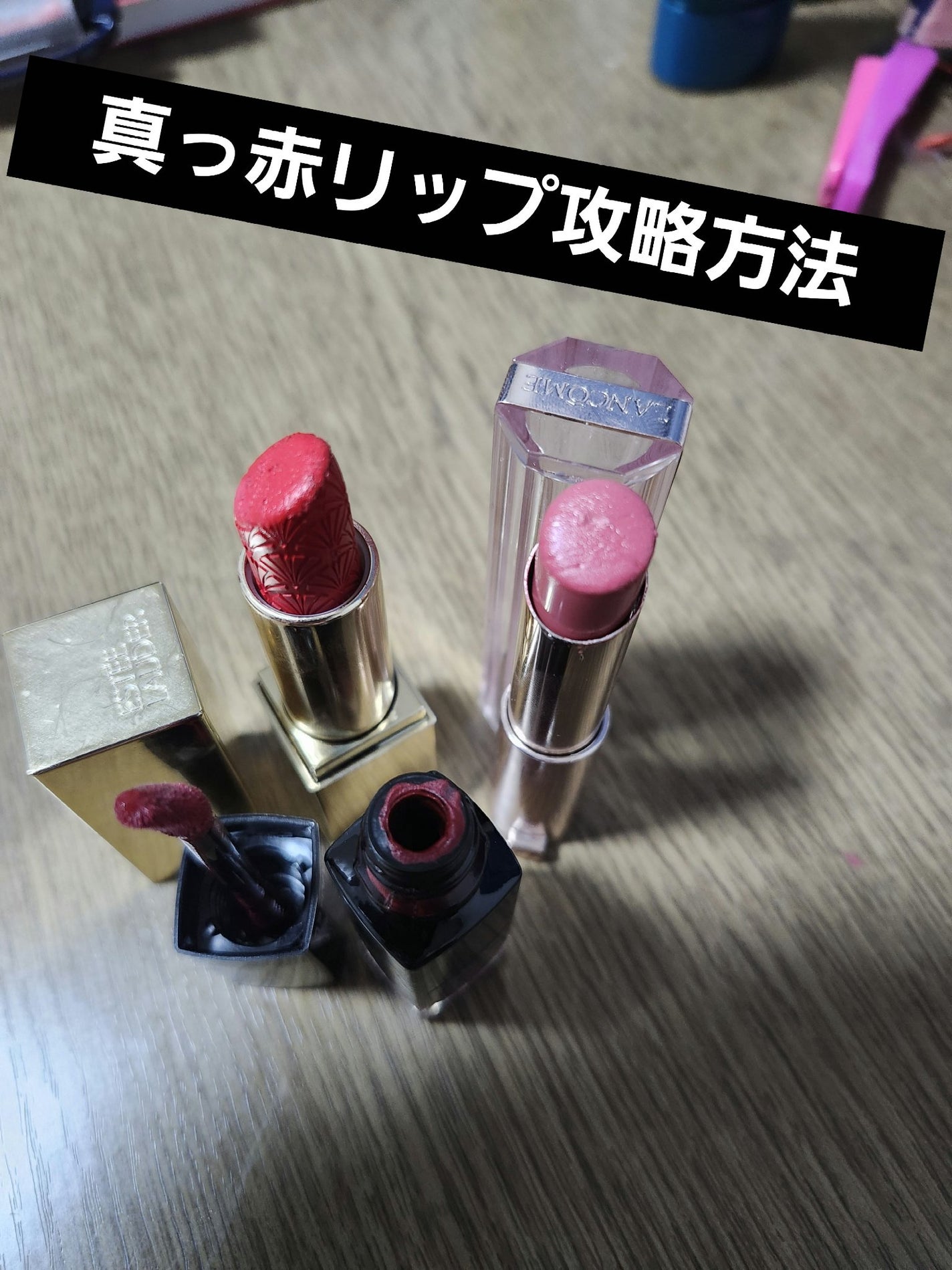 ルージュ アリュール ラック/CHANEL/口紅を使ったクチコミ(1枚目)