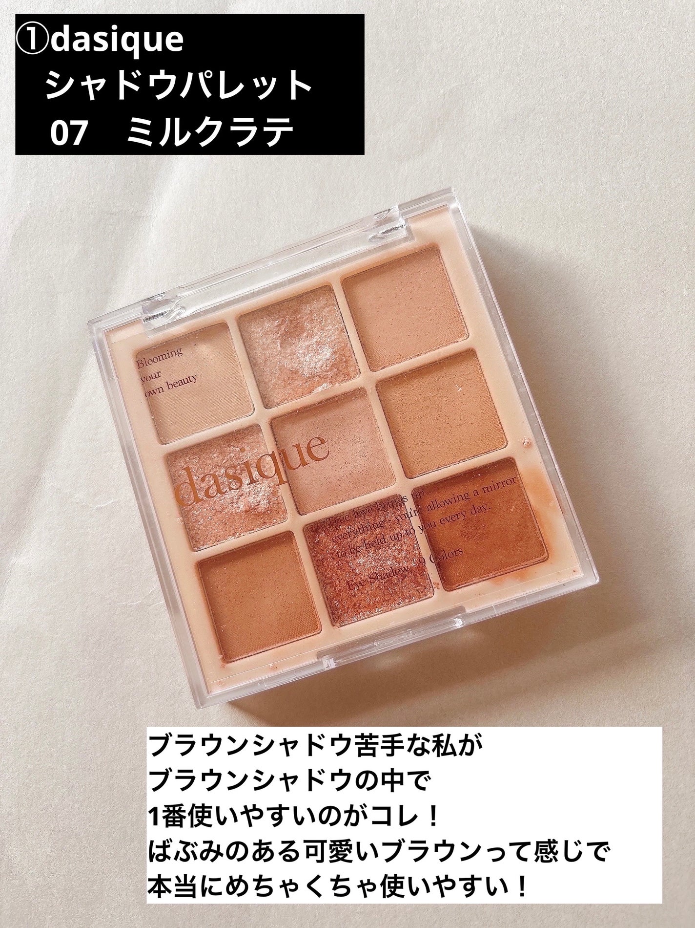 シャドウパレット/dasique/アイシャドウパレットを使ったクチコミ(2枚目)