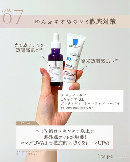 メラ B3 セラム 50ml/ラ ロッシュ ポゼ/美容液の画像