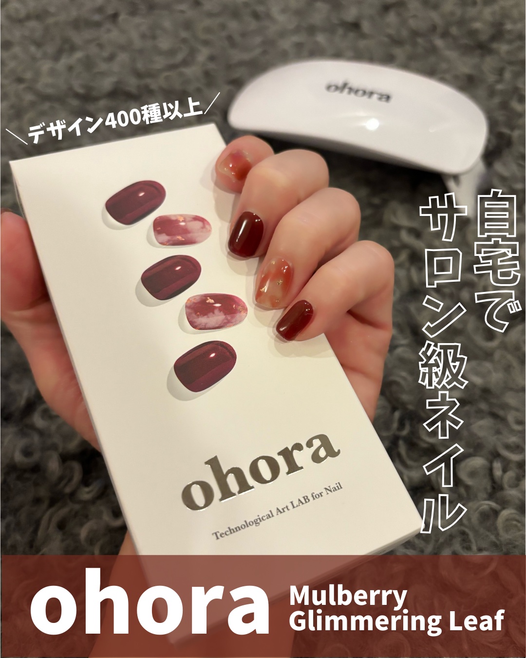 セミキュアジェルネイル（ハンド）/ohora/ネイルシールを使ったクチコミ（1枚目）