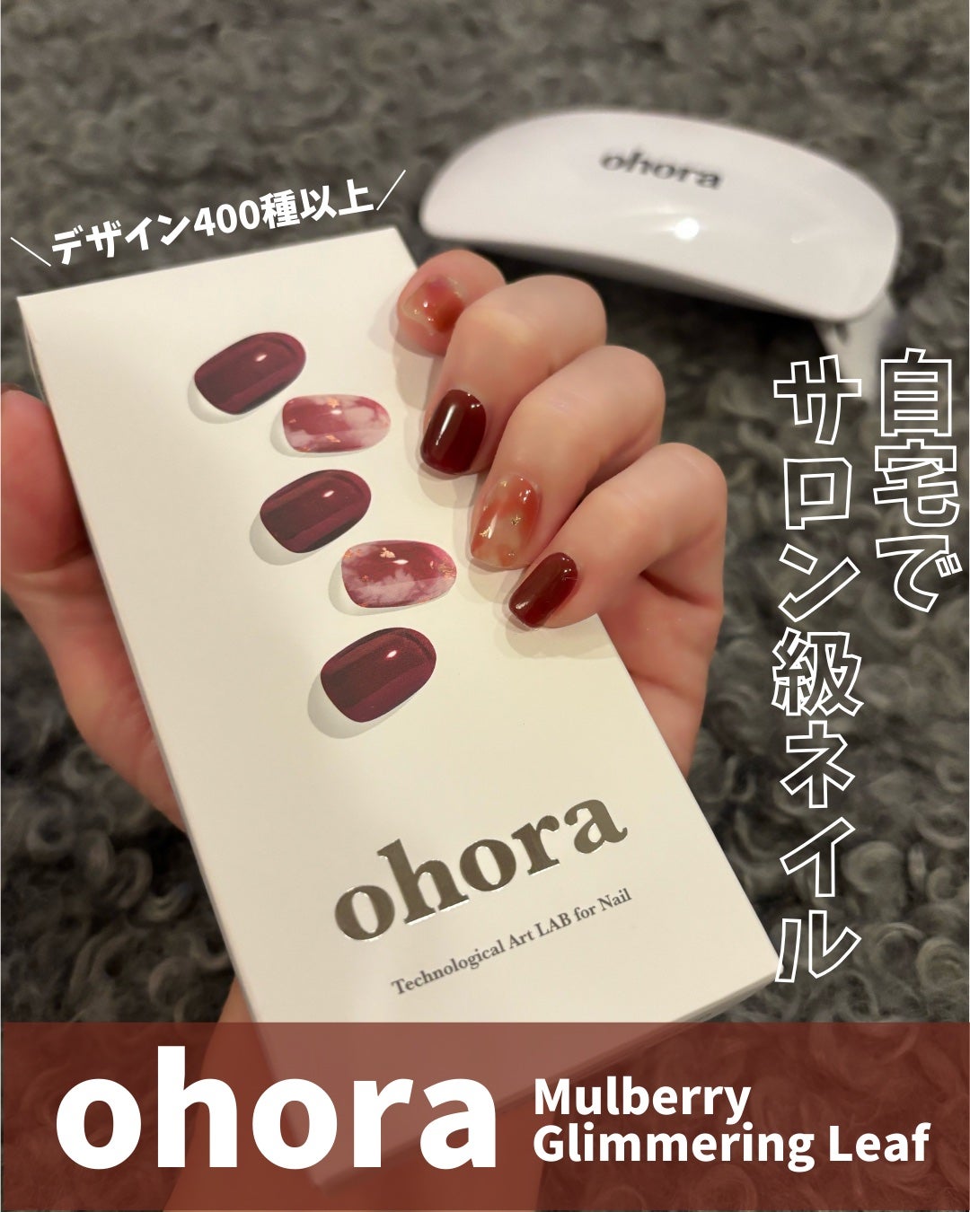 セミキュアジェルネイル(ハンド)/ohora/ネイルシールを使ったクチコミ(1枚目)