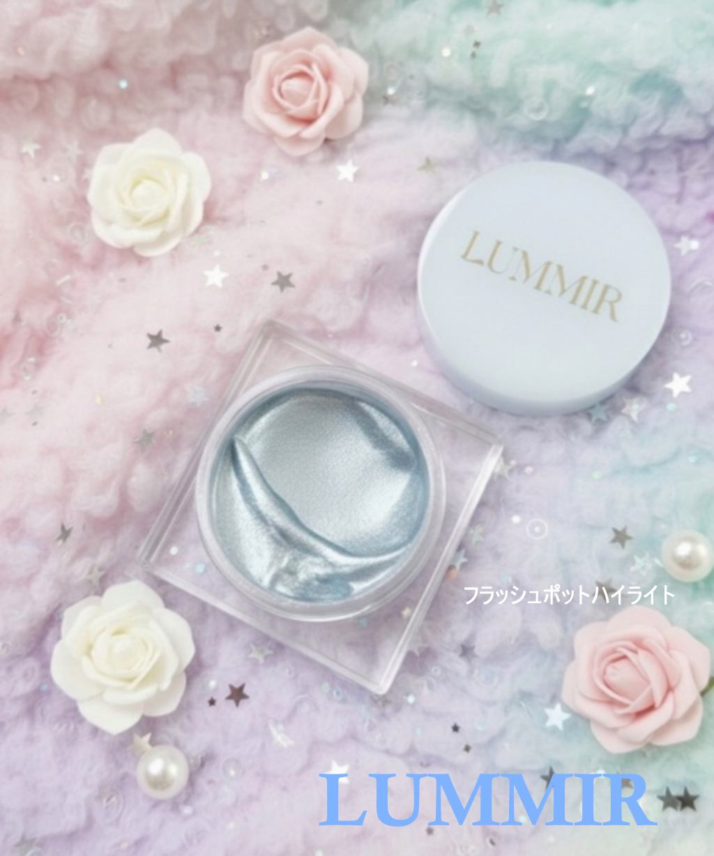 フラッシュポットハイライト 02 マリンベール/Lummir/クリームハイライトを使ったクチコミ（1枚目）