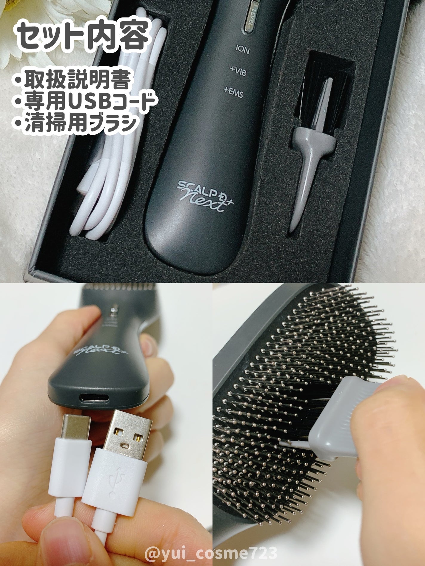 スカルプD ネクストプラス スタイルエレブラシ/アンファー(スカルプD)/ヘッドマッサージャーを使ったクチコミ(2枚目)