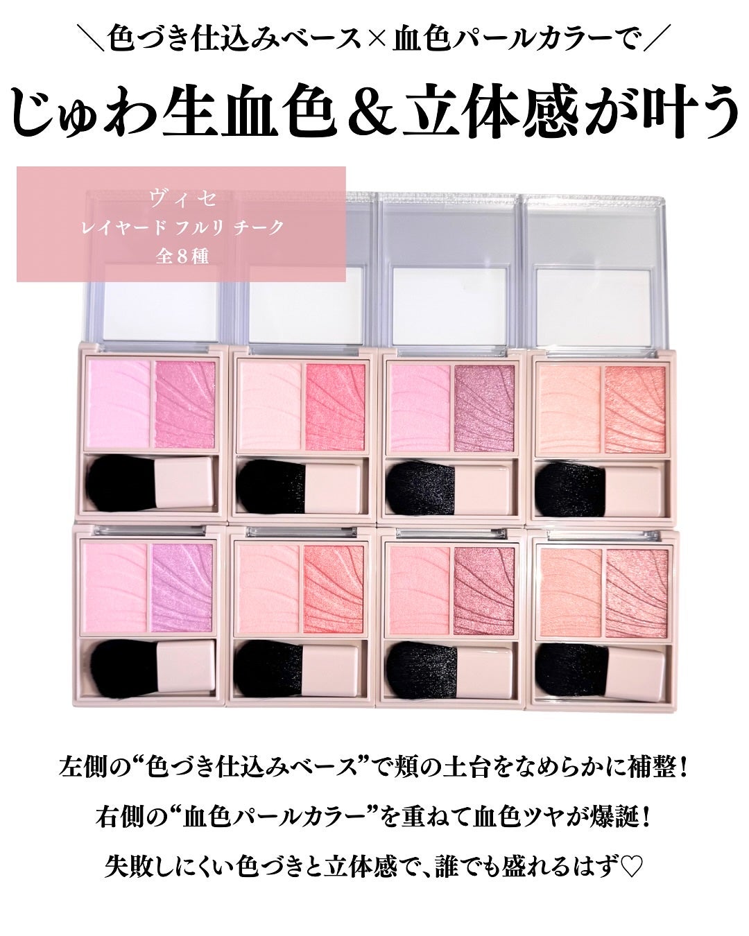 レイヤード フルリ チーク/Visée/パウダーチークを使ったクチコミ(2枚目)