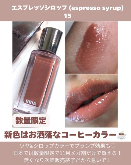 オーバー グレイズ ティント/BBIA/リップティントを使ったクチコミ(2枚目)