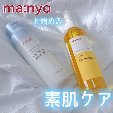 ピュア クレンジング オイル/manyo/オイルクレンジングを使ったクチコミ(1枚目)