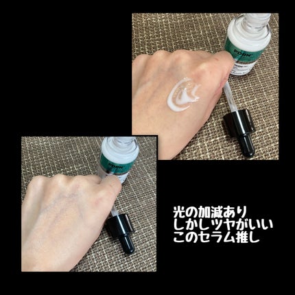 リードルS PDRN+ セラム/VT/美容液を使ったクチコミ(2枚目)