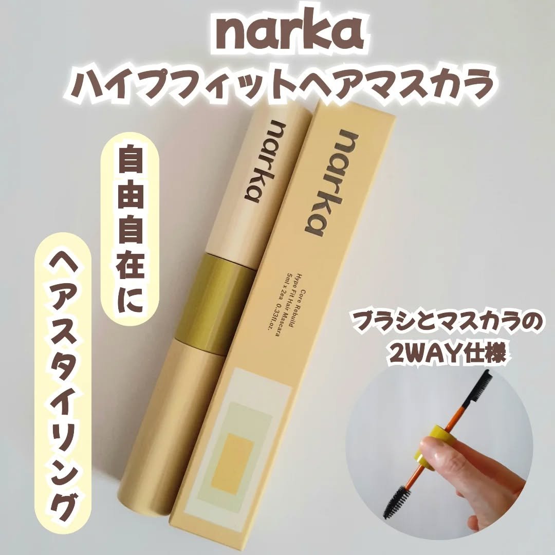 ハイプフィットヘアマスカラ/narka/その他スタイリングを使ったクチコミ（1枚目）
