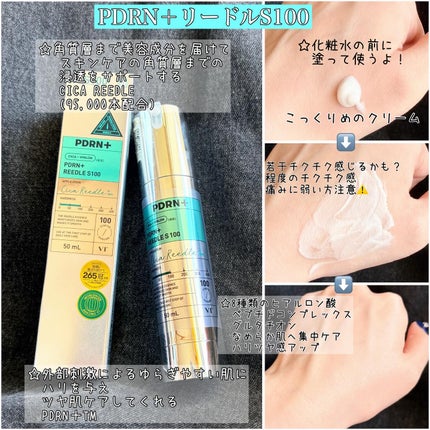 PDRN+リードルS 100/VT/美容液を使ったクチコミ(2枚目)