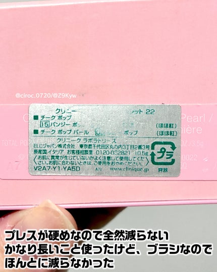 チーク ポップ/CLINIQUE/パウダーチークを使ったクチコミ(5枚目)