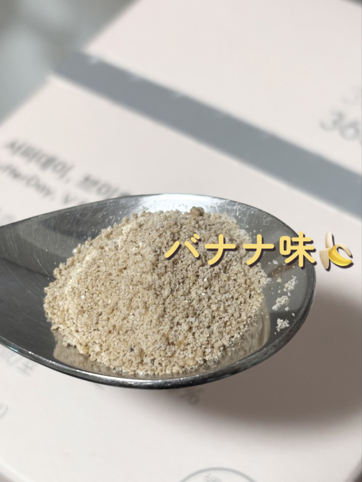 サファーデイ V酵素/canteen9/ボディサプリメントを使ったクチコミ（3枚目）