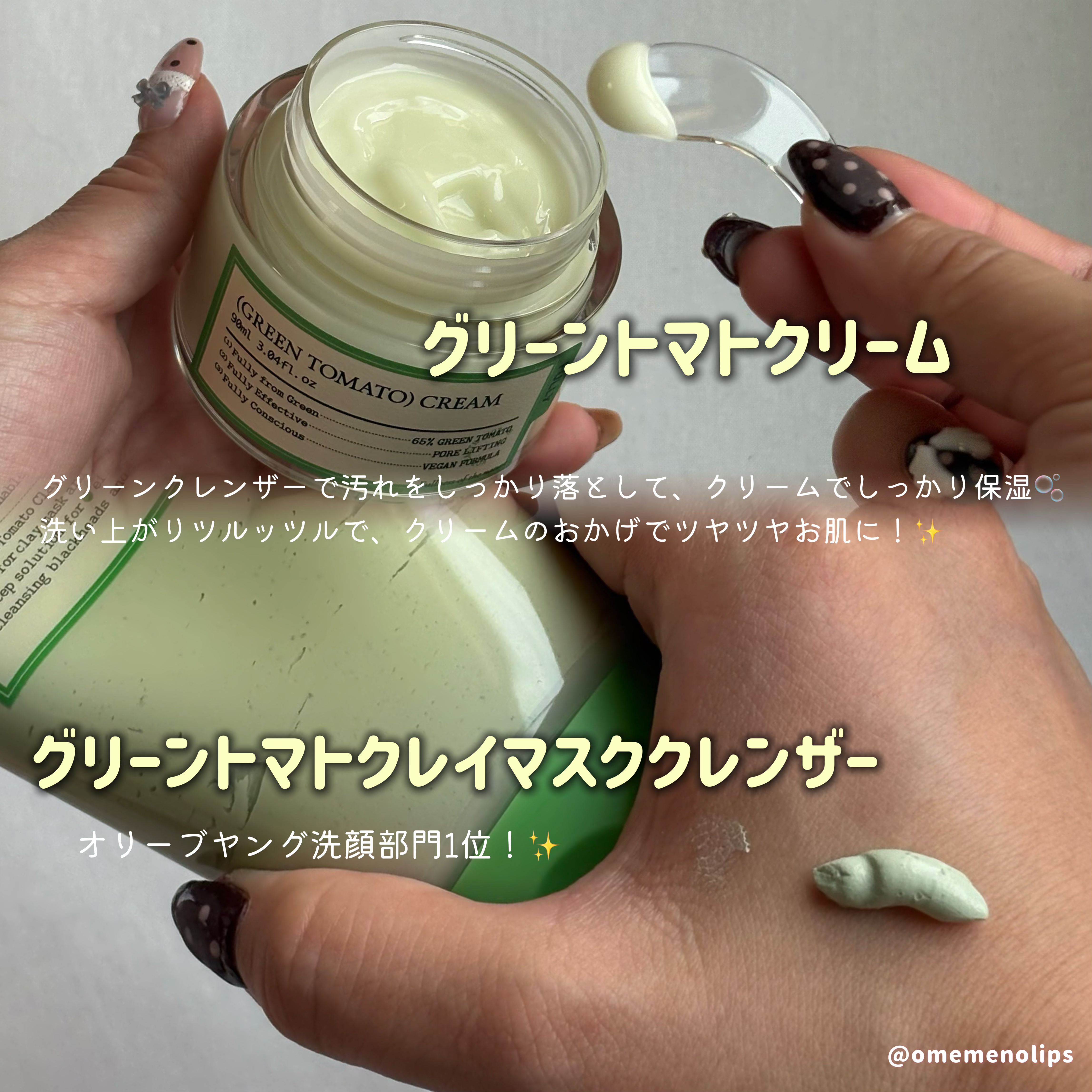 グリーントマトクレイマスククレンザー/FULLY/洗い流すパック・マスクを使ったクチコミ（2枚目）