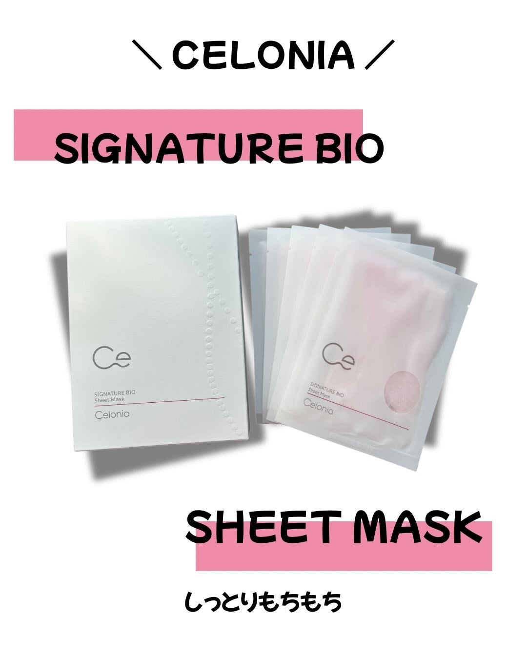SIGNATURE BIO SHEET MASK/CELONIA/シートマスク・パックを使ったクチコミ(1枚目)
