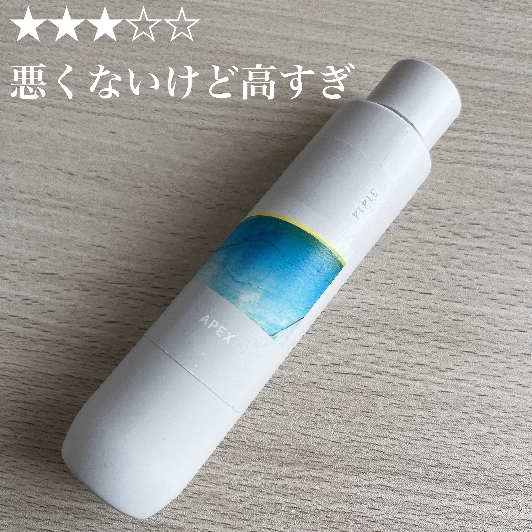 APEX 新品 未開封 フルイド ローション 保湿化粧水 ニキビ用 ニキビ肌用 フルイド｜APEXの口コミ - ・肌診断の結果、自分の肌状態にあったもの