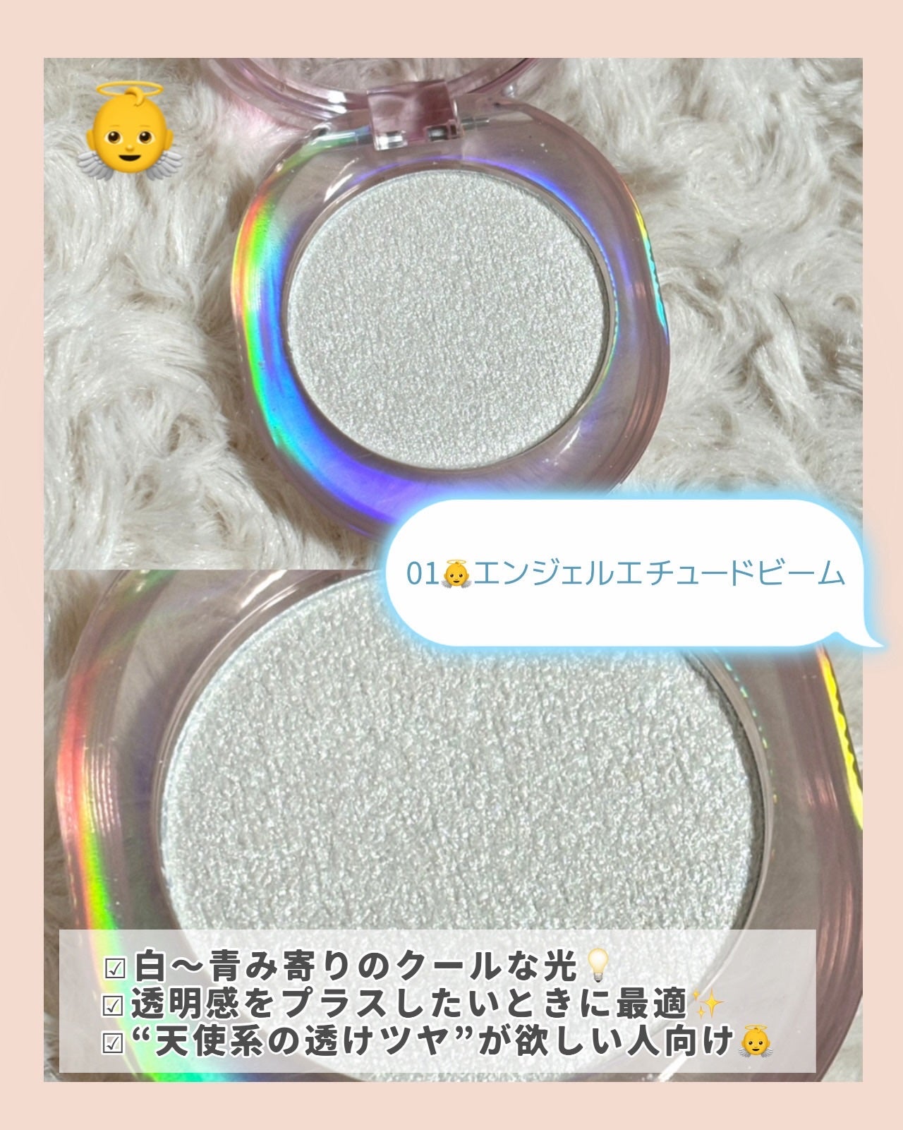 シューティング ビーム ハイライター/ETUDE/パウダーハイライトを使ったクチコミ(3枚目)