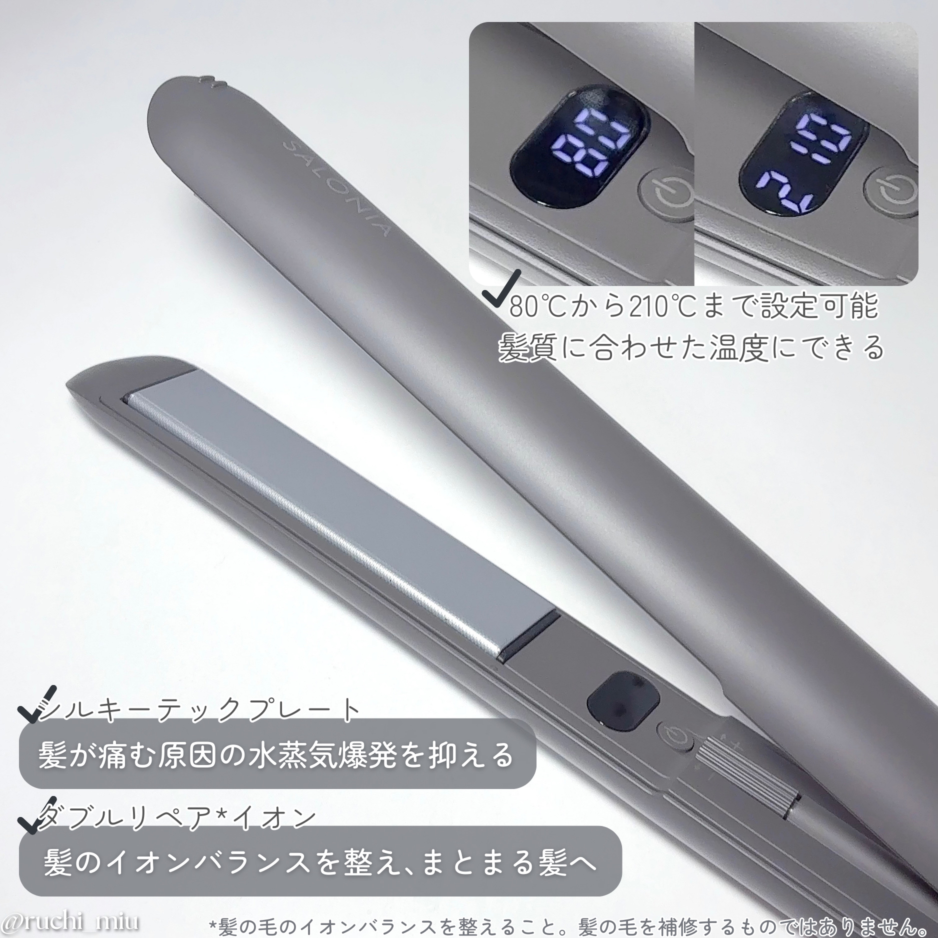 スムースシャイン ストレートヘアアイロン/SALONIA/ストレートアイロンを使ったクチコミ（3枚目）