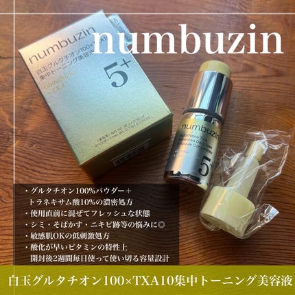 5番 白玉グルタチオン100×TXA10集中トーニング美容液/numbuzin/美容液を使ったクチコミ(2枚目)