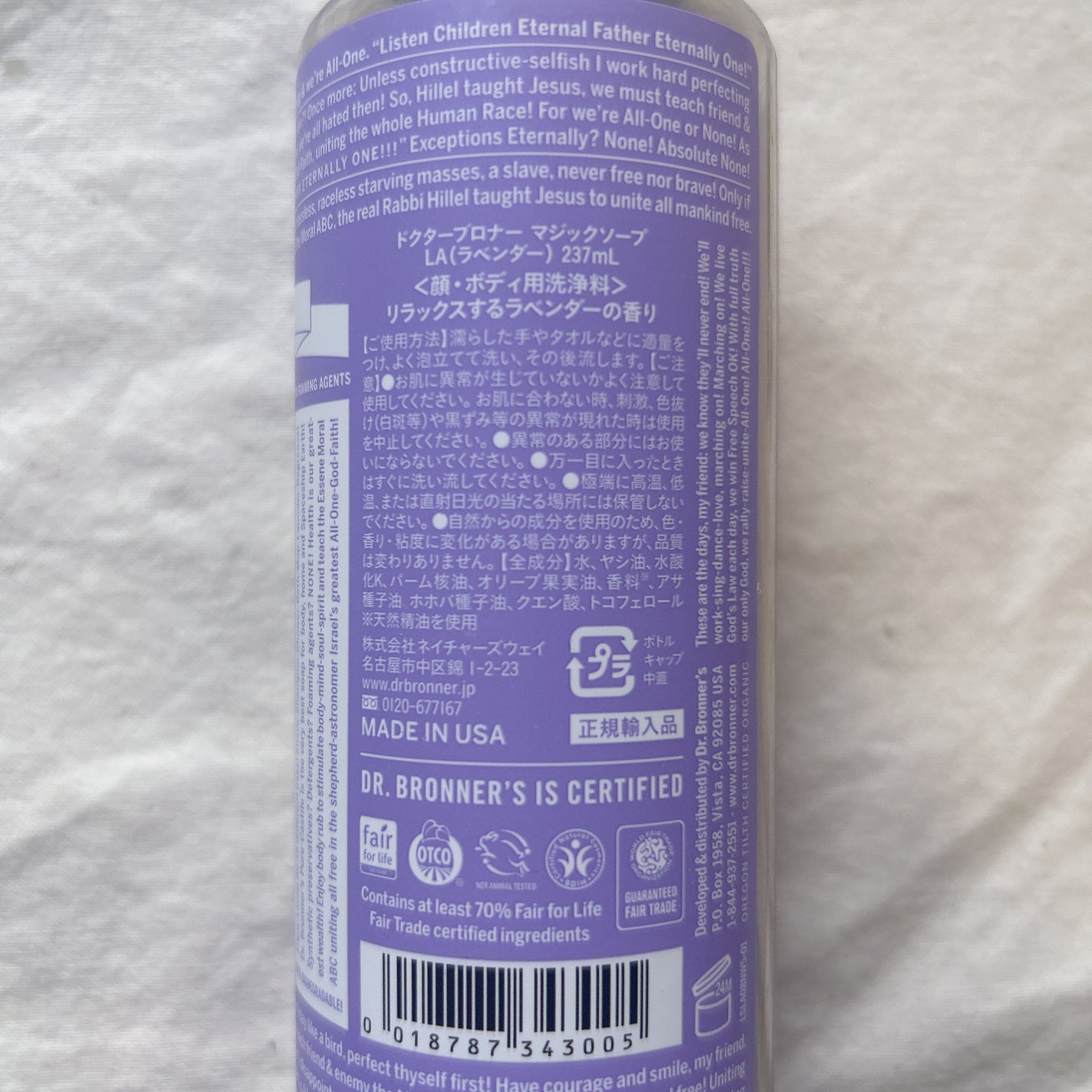 マジックソープ ラベンダー/ドクターブロナー/ボディソープを使ったクチコミ(4枚目)