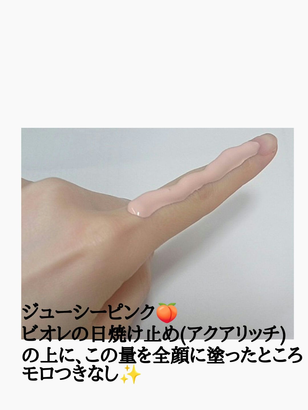 ミネラル 薬用プライマーベース/TIME SECRET/化粧下地を使ったクチコミ(3枚目)