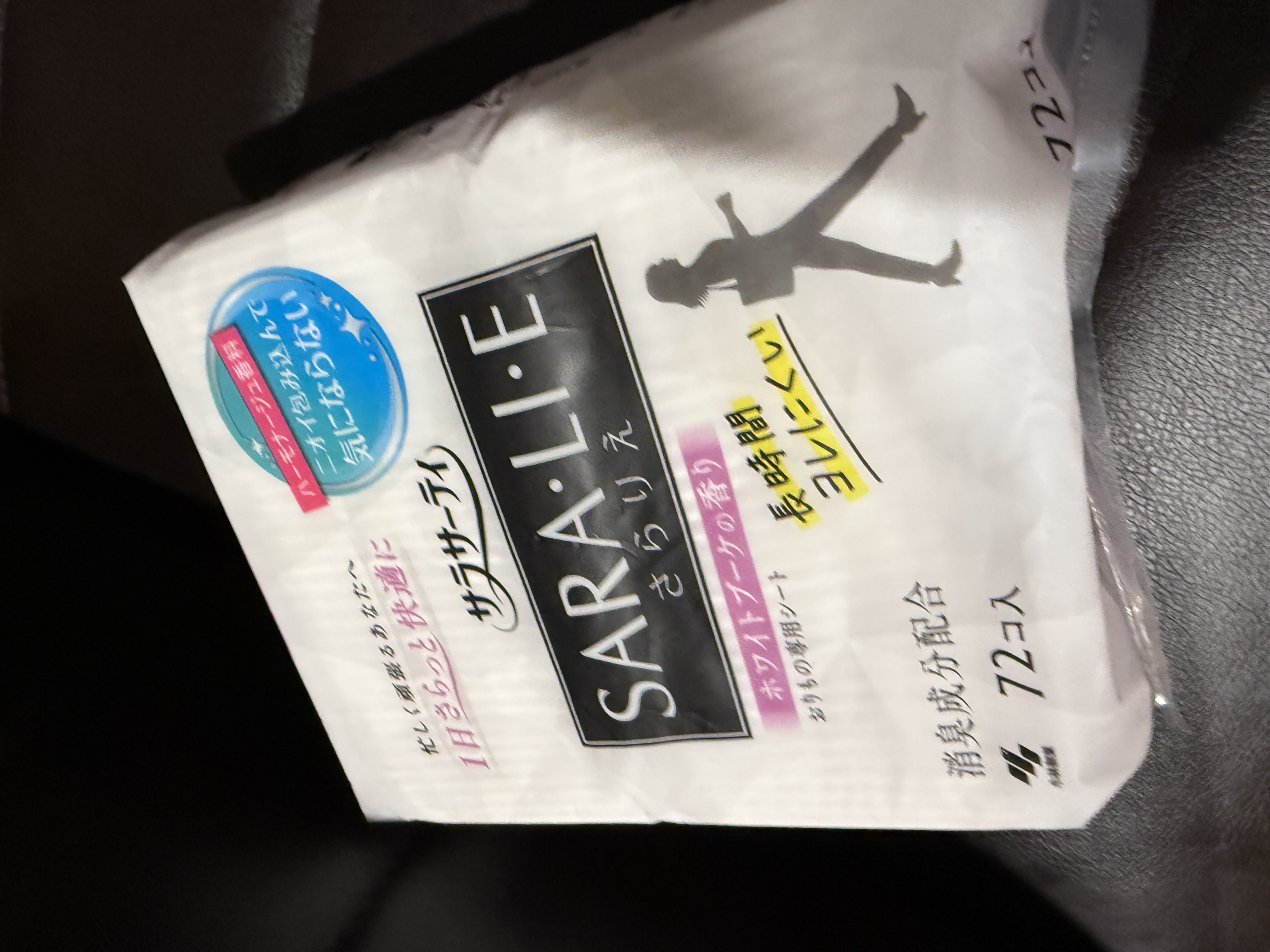 サラサーティ 天然コットン100%/サラサーティ/おりものシートを使ったクチコミ（1枚目）