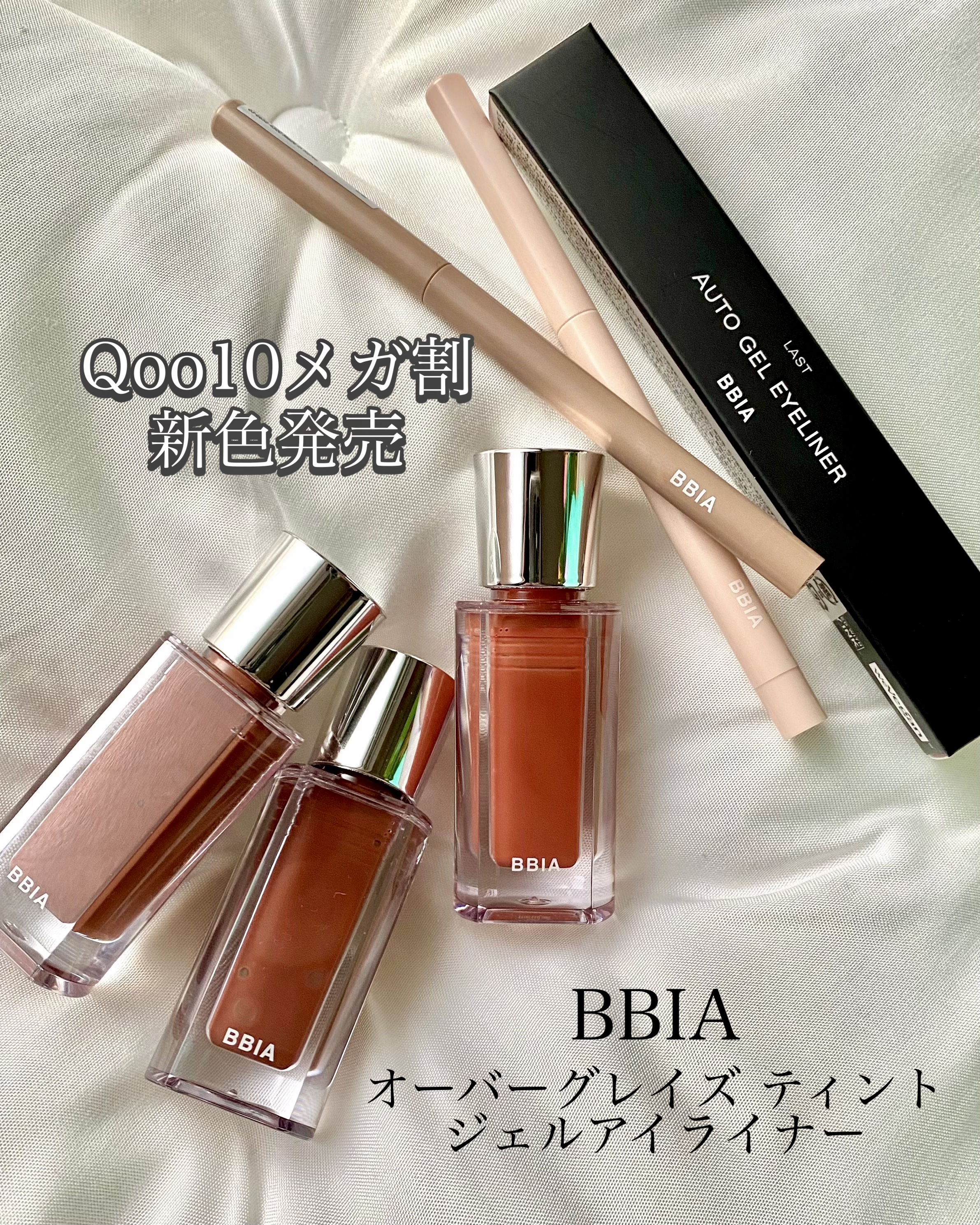 オーバー グレイズ ティント/BBIA/リップティントを使ったクチコミ（1枚目）