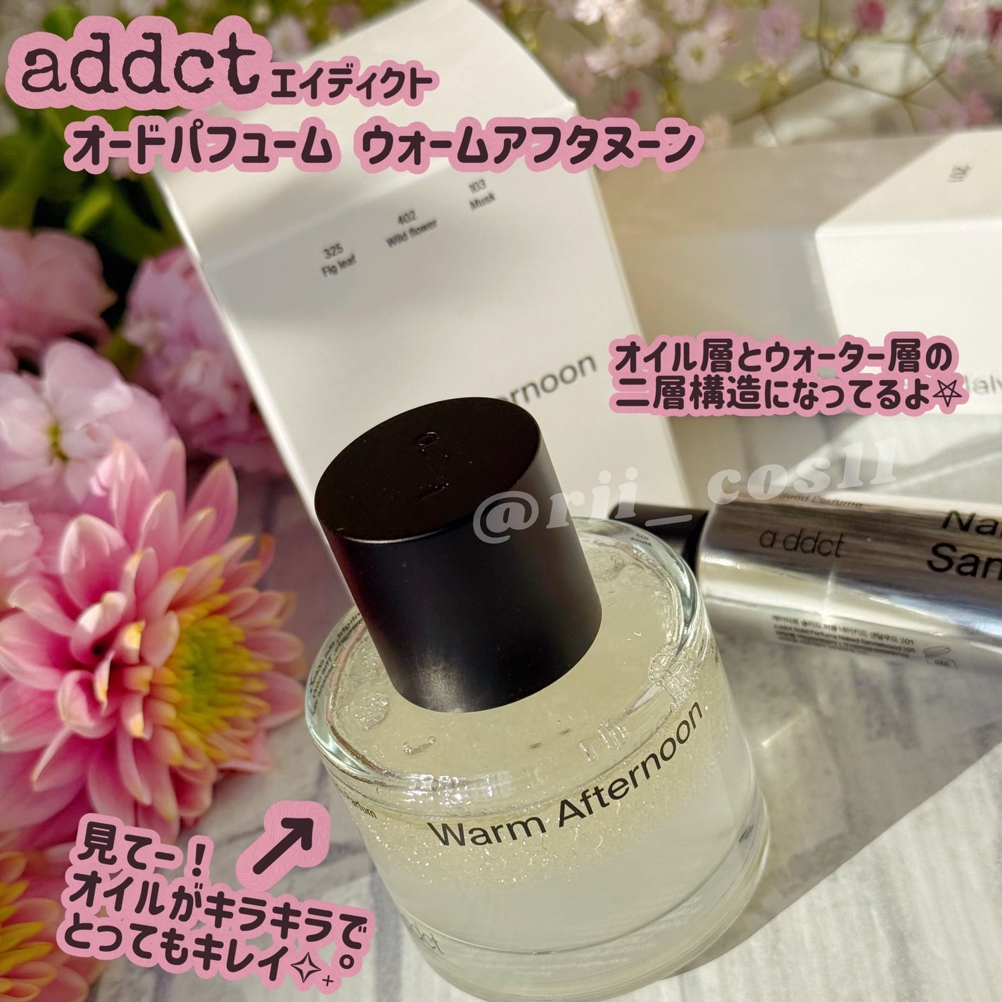 オードパフューム ウォームアフタヌーン/Addct/香水(レディース)を使ったクチコミ(2枚目)