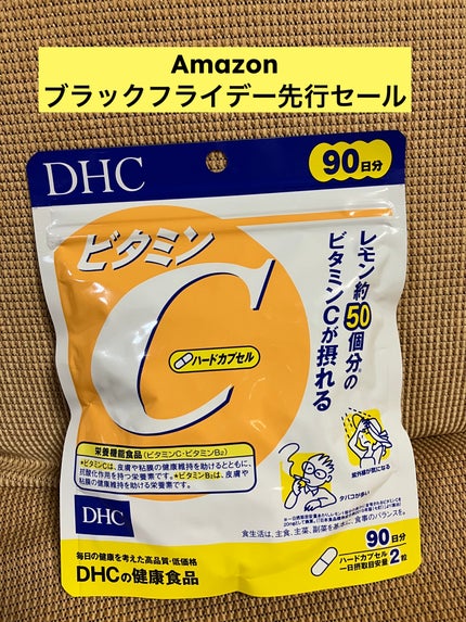 DHC ビタミンCハードカプセル/DHC/美容サプリメントを使ったクチコミ(1枚目)