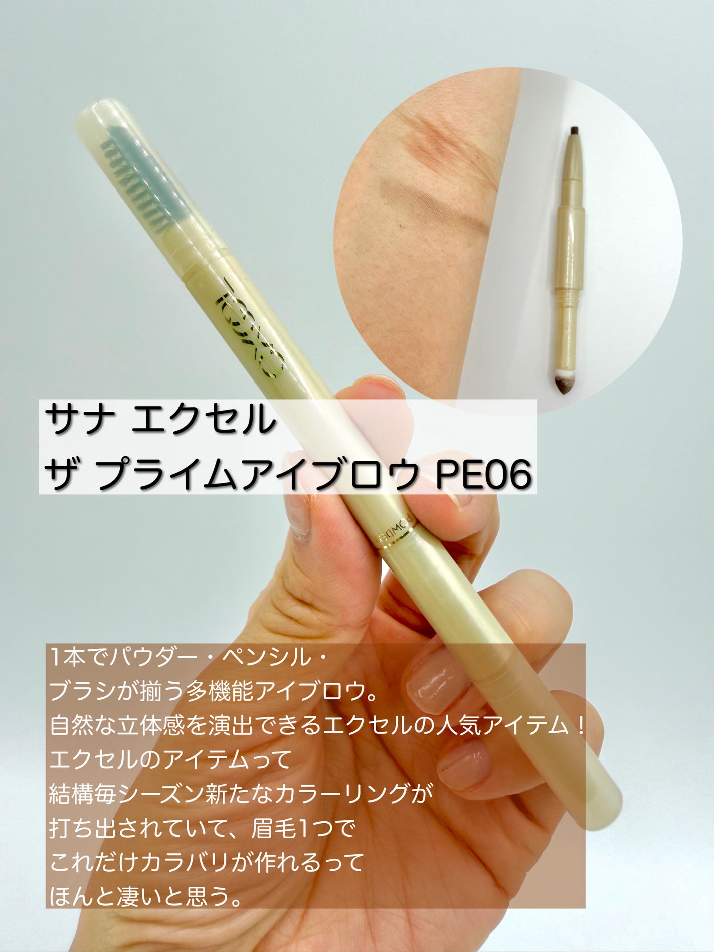 エクセル ザ プライムアイブロウ/excel/アイブロウペンシルを使ったクチコミ(1枚目)