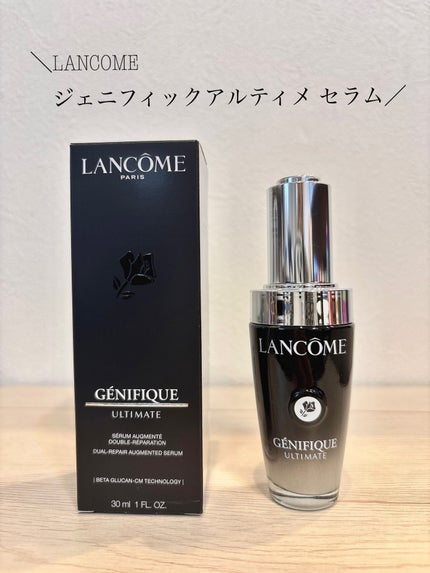ジェニフィック アルティメ セラム/LANCOME/美容液を使ったクチコミ(1枚目)