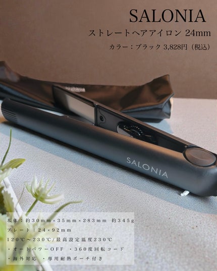 ストレートヘアアイロン/SALONIA/ストレートアイロンを使ったクチコミ(2枚目)