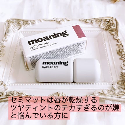 珈琲豆♡ on LIPS 「meaningハイドロリップティント03Fulloflove唇..」(5枚目)