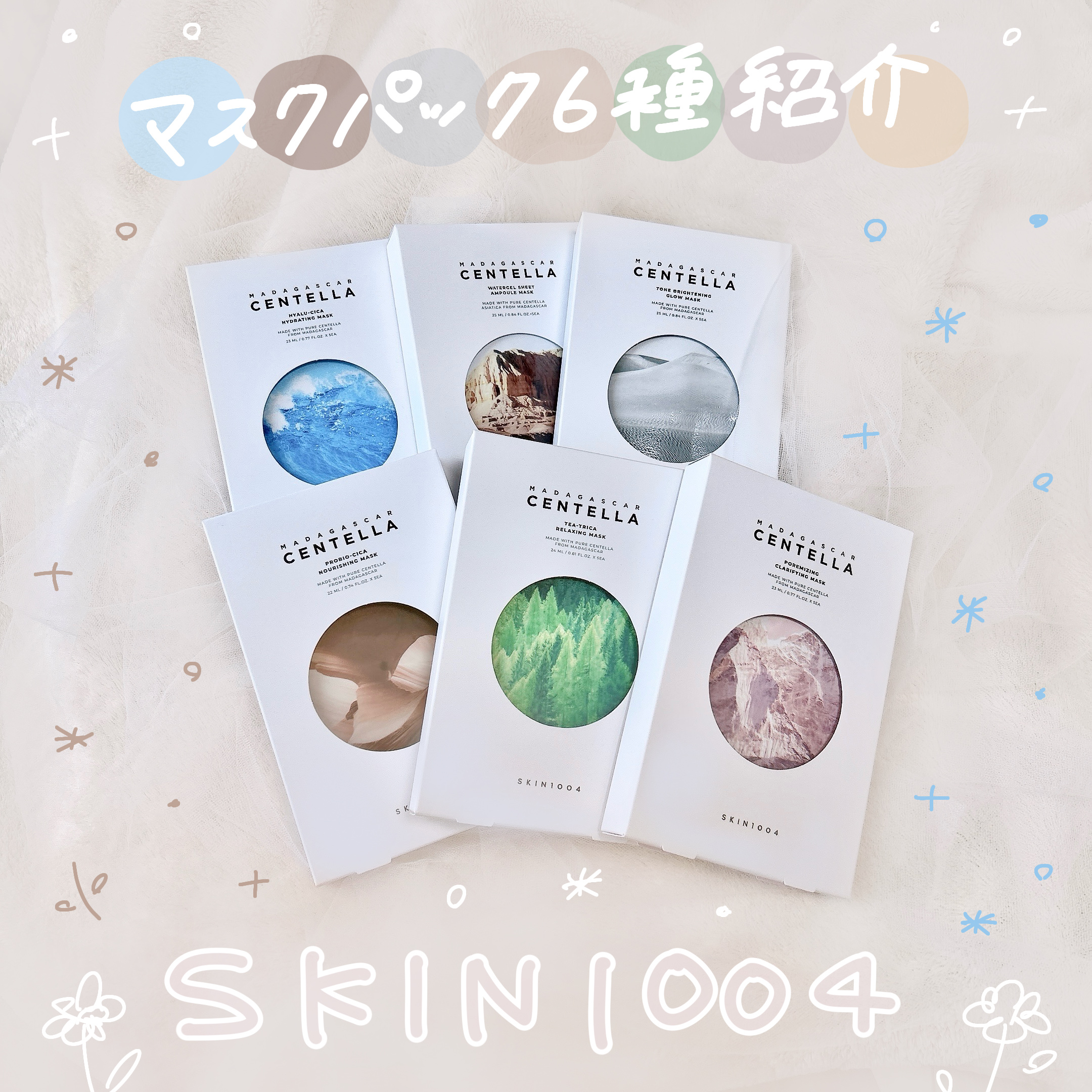 ティーツリカ リラクシングマスク/SKIN1004/シートマスク・パックを使ったクチコミ（1枚目）