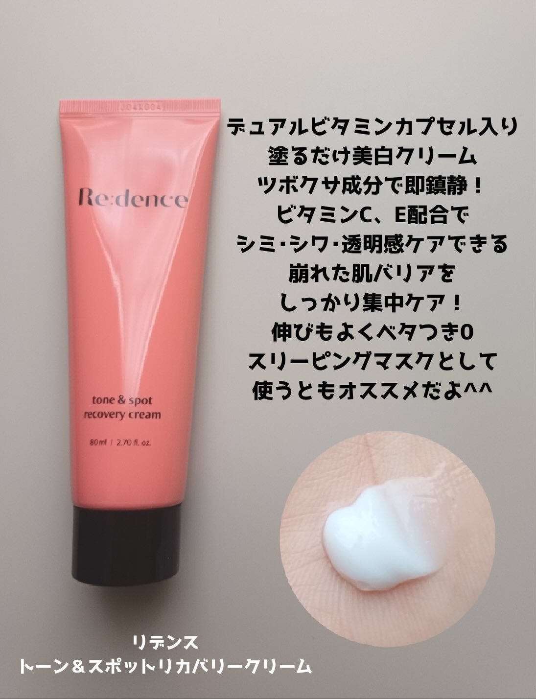 リデンス チェリートーン&スポットコレクターアンプル/redence/美容液を使ったクチコミ(4枚目)