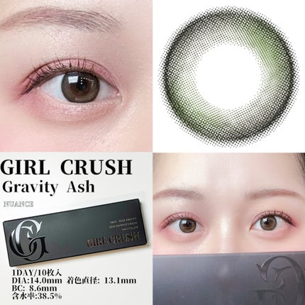 ガールクラッシュ 1day/スウィート/ワンデー(1DAY)カラコンを使ったクチコミ(1枚目)