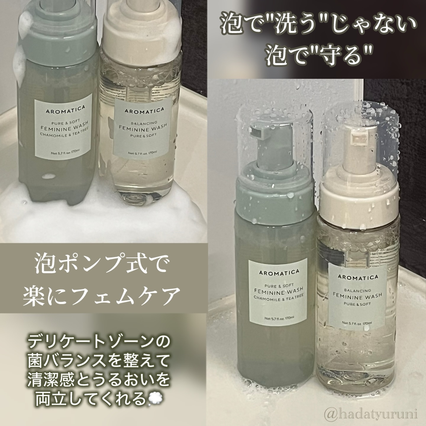 ピュア＆ソフトデリケートゾーンソープカモミール＆ティーツリー/AROMATICA/デリケートゾーンケアを使ったクチコミ（3枚目）