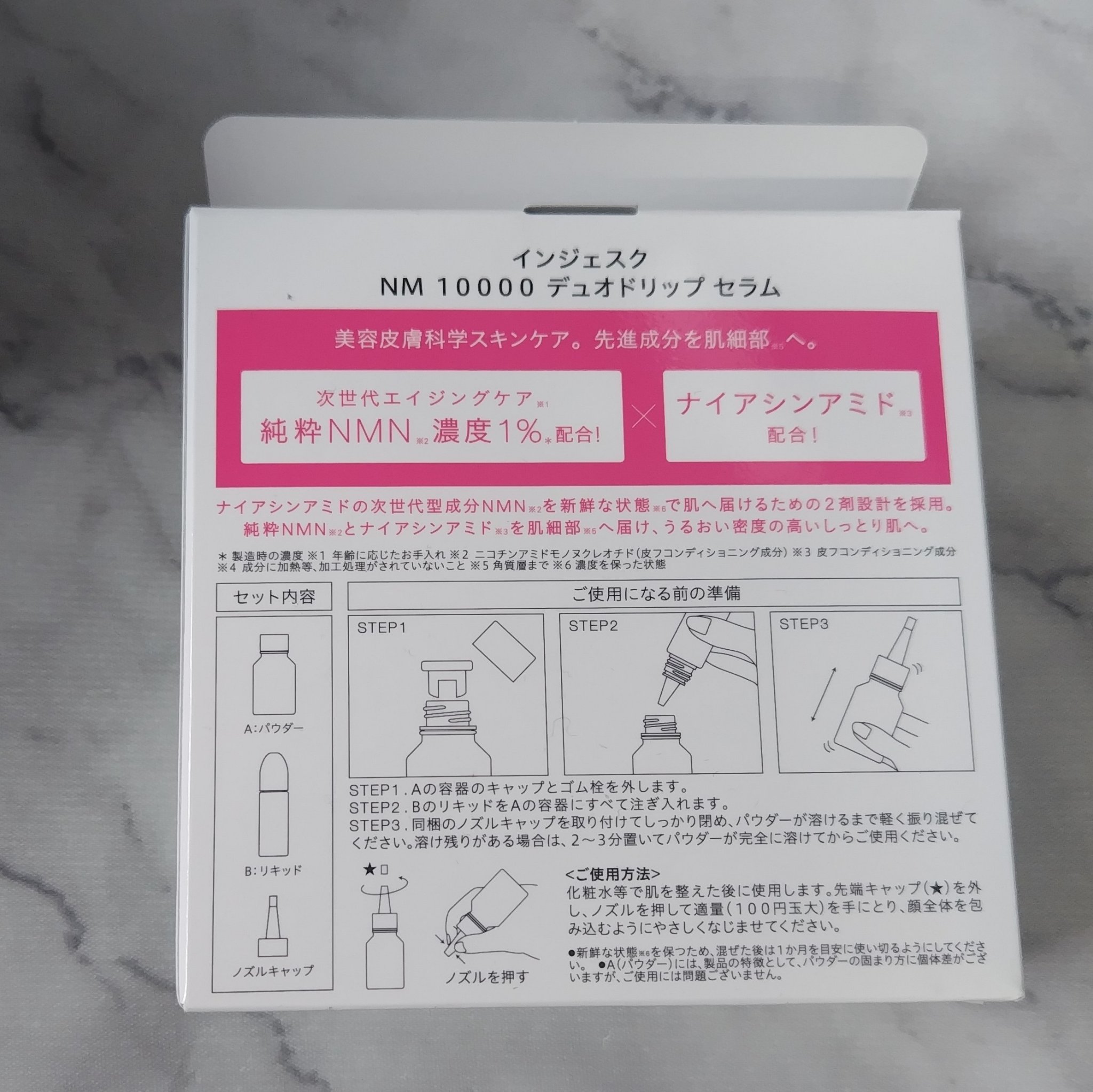 インジェスク NM １００００ デュオ ドリップ セラム/INJESK/美容液を使ったクチコミ（3枚目）