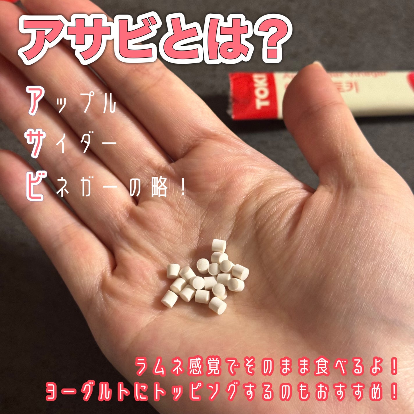 アップルサイダービネガー TOKI/ssolanc/酵素食品を使ったクチコミ(2枚目)