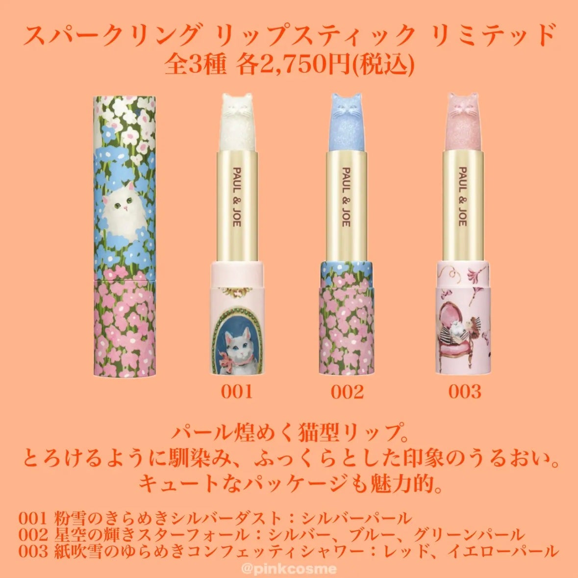 ウルトラ シャイン リップ カラー/TOM FORD BEAUTY/口紅を使ったクチコミ(9枚目)